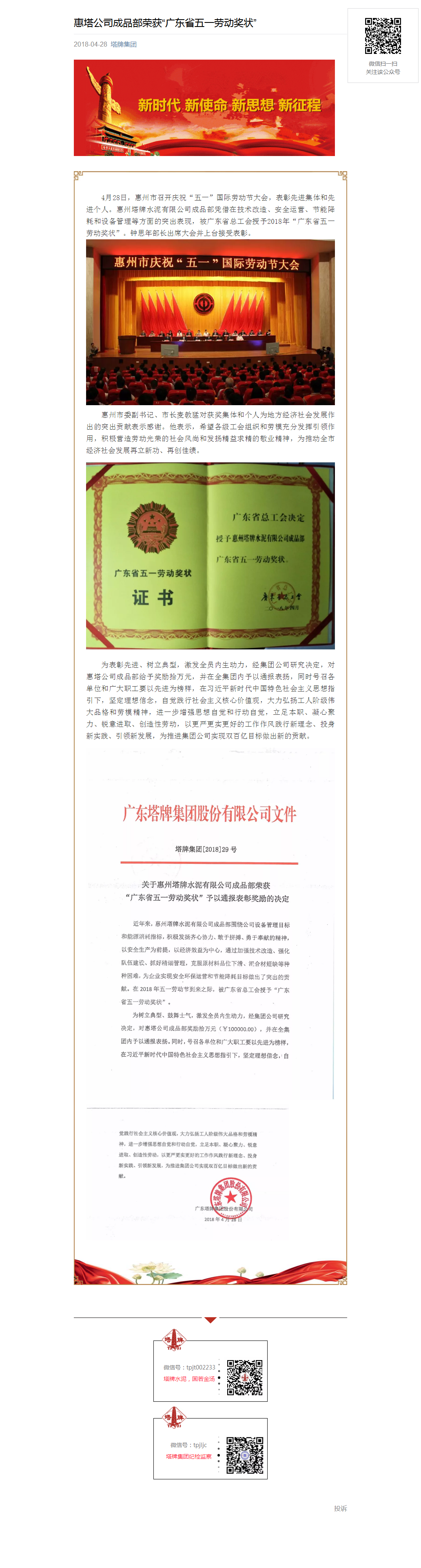 008PG国际(中国区)-官方网站