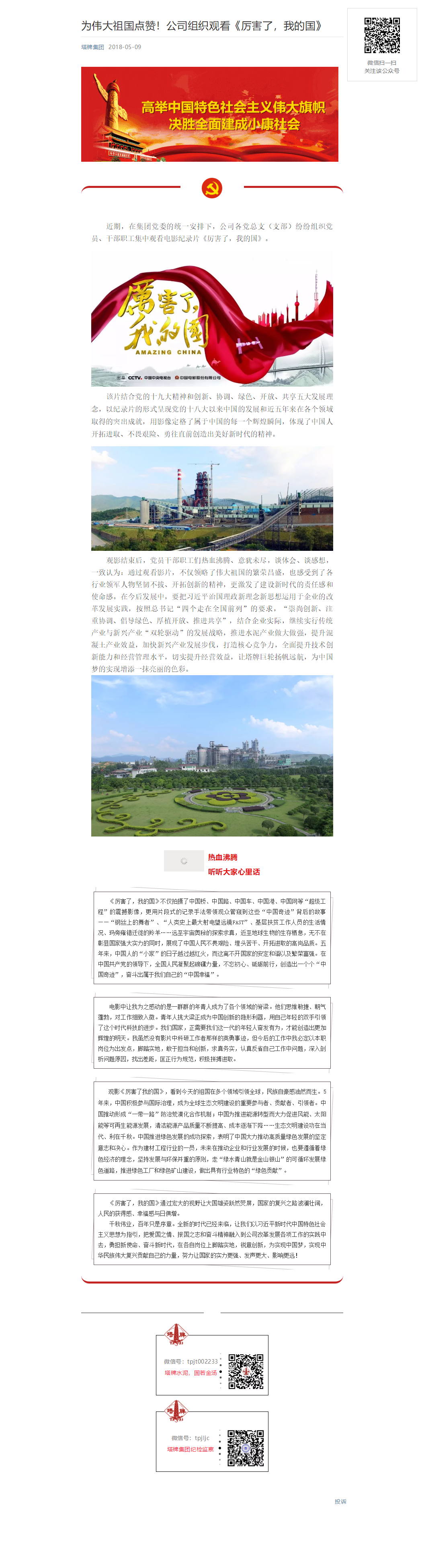 008PG国际(中国区)-官方网站