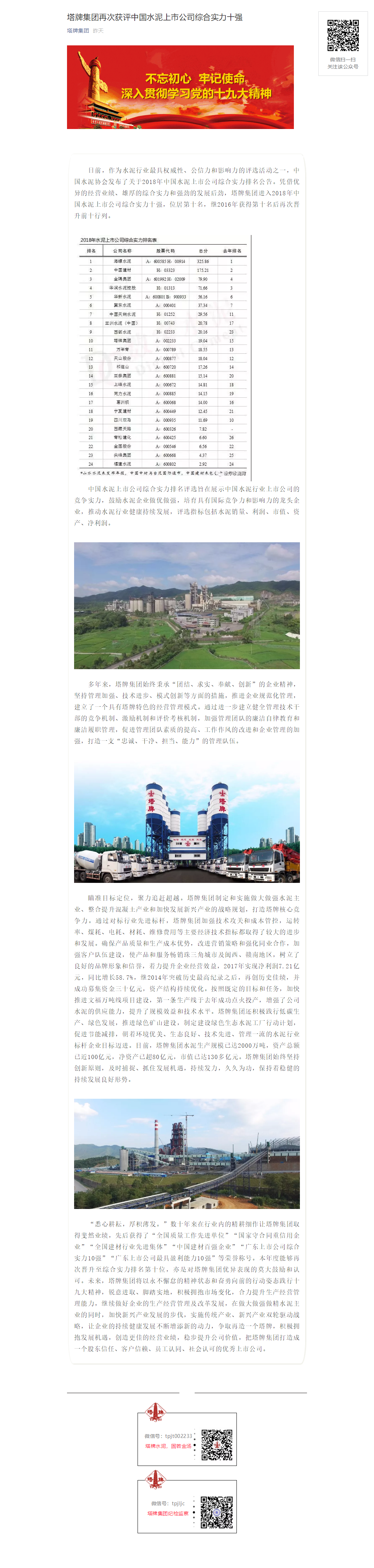 008PG国际(中国区)-官方网站