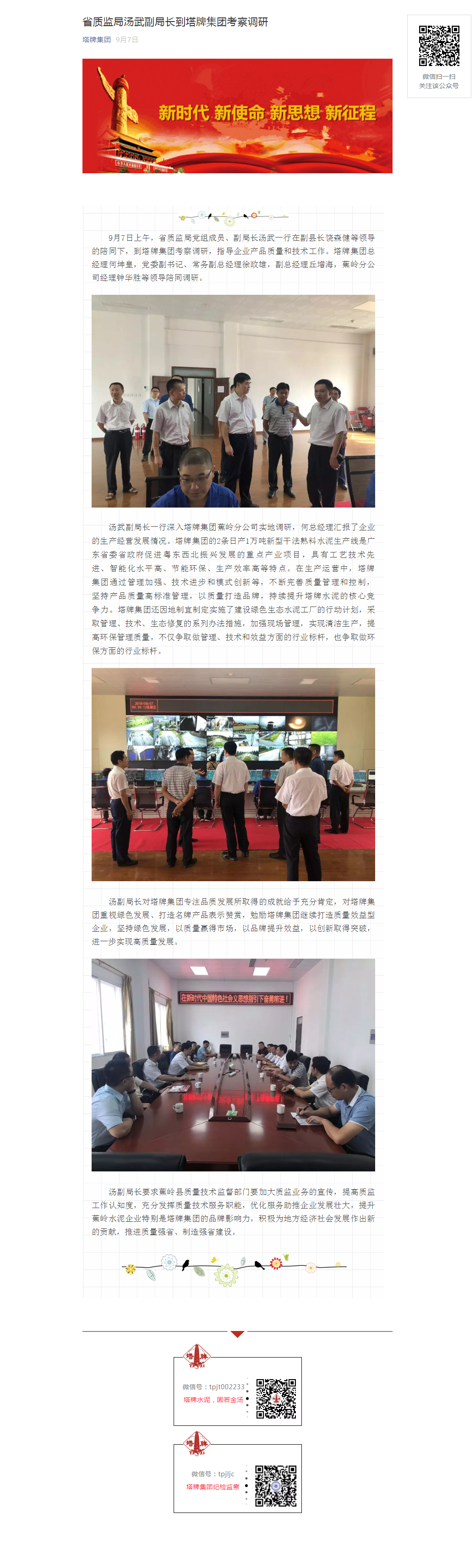 008PG国际(中国区)-官方网站