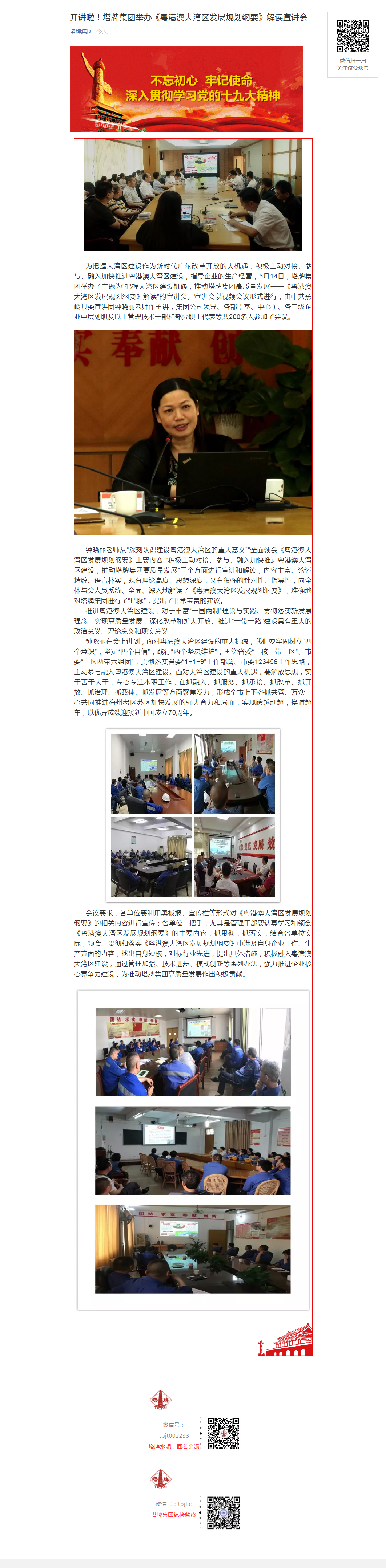 008PG国际(中国区)-官方网站