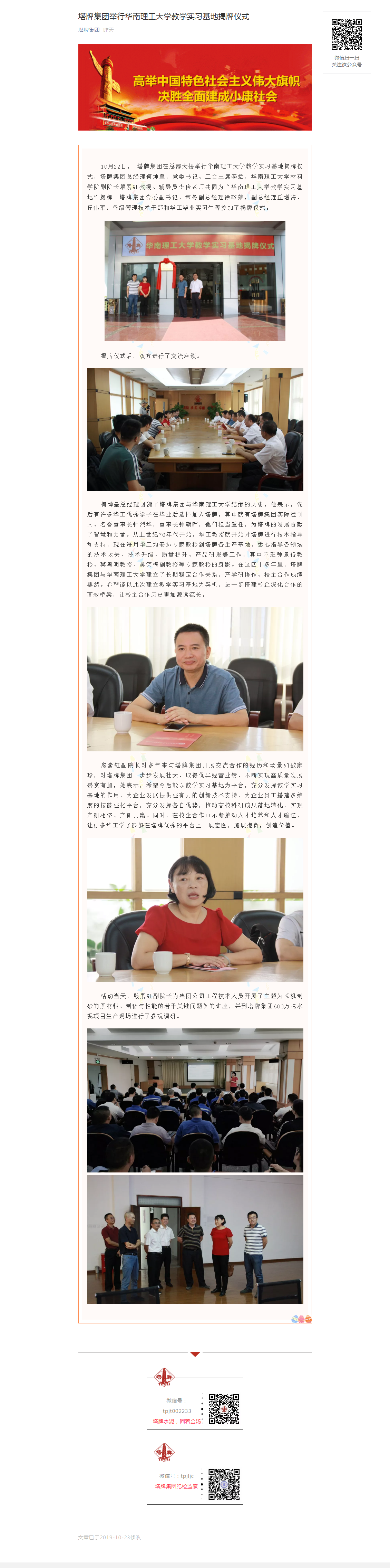 008PG国际(中国区)-官方网站