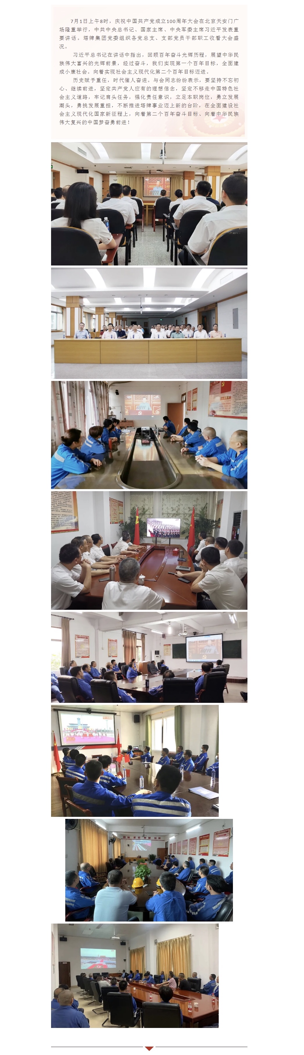 008PG国际(中国区)-官方网站